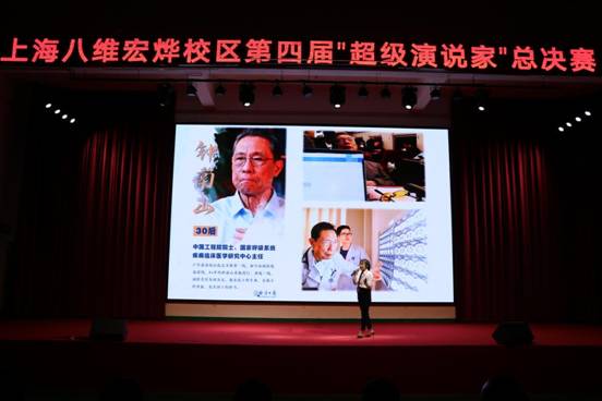 “感恩有你”，八维上海校区举办第四届“超级演说家”总决赛(上)