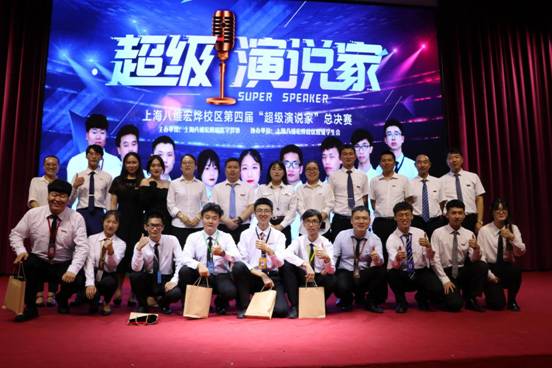 “感恩有你”，八维上海校区举办第四届“超级演说家”总决赛(下)