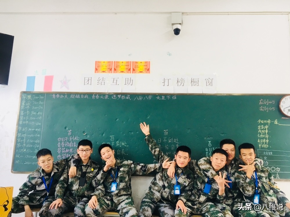 八维学子