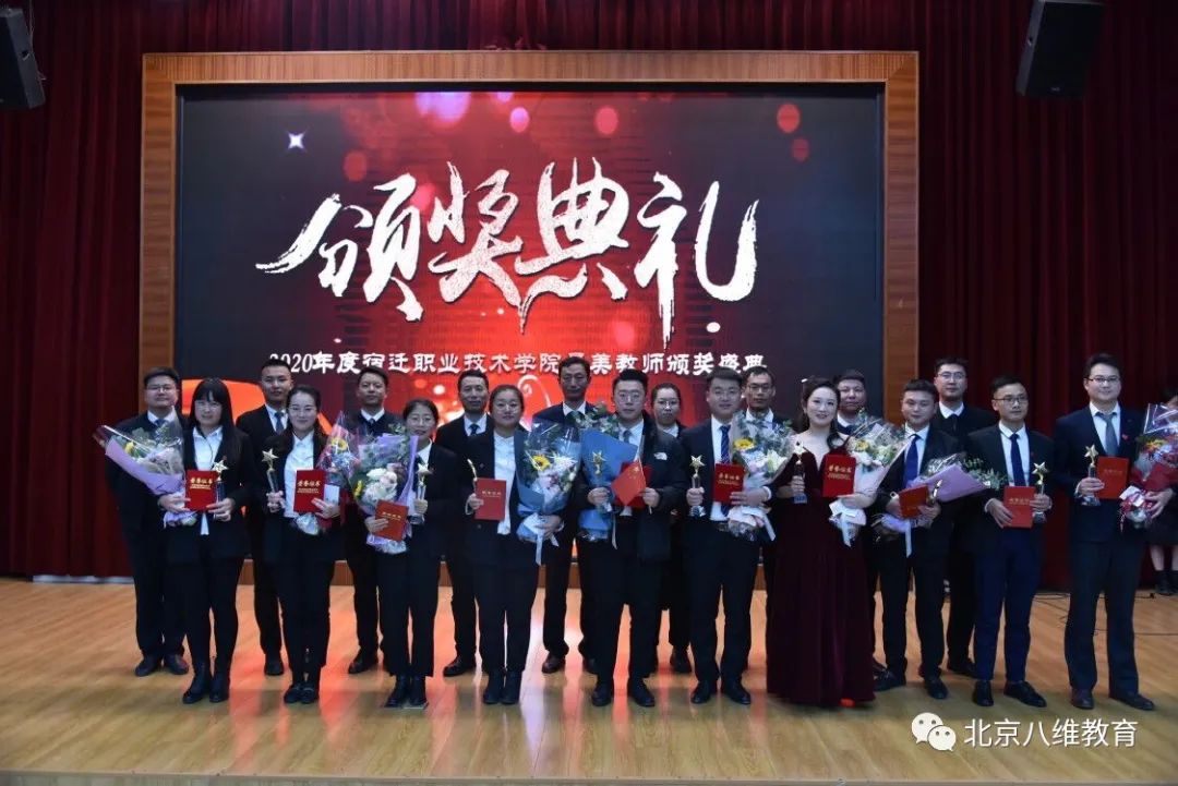 八维学子