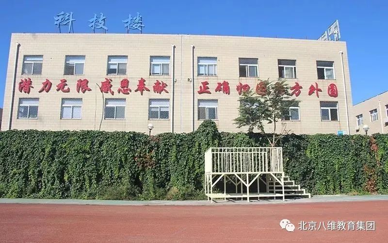 八维学校校园文化培育学子强大内在素养