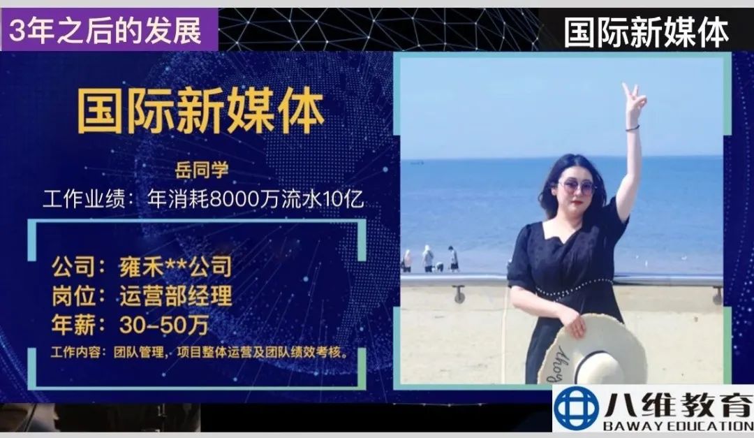 八维职业学校解锁职业学校新篇章锻造文科生多元化发展的璀璨舞台