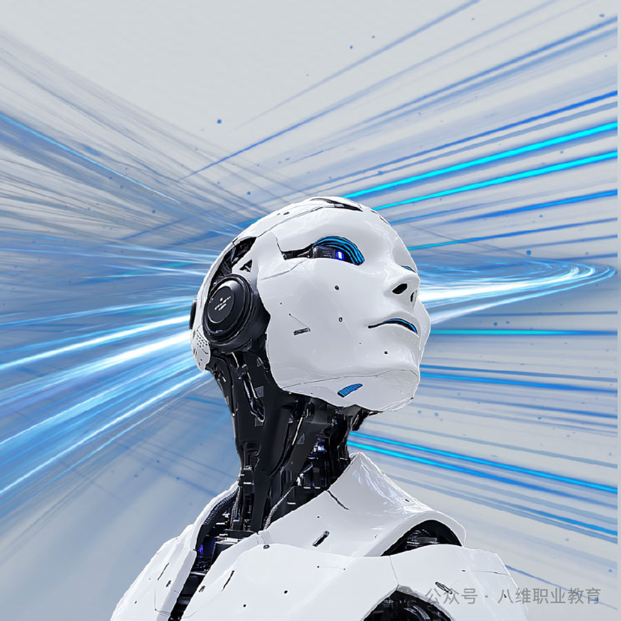 八维职业学校以智赋能职业竞争力开启未来科技职场新赛道