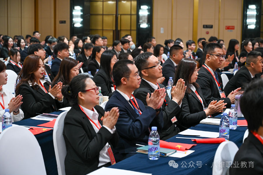 北京八维信息集团2025年度表彰大会隆重举行