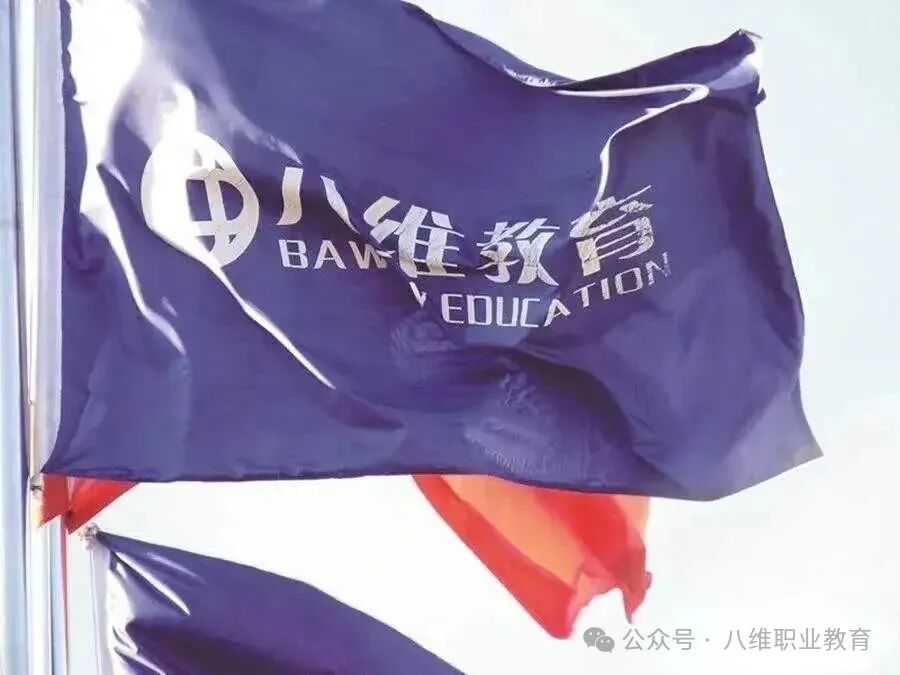 八维职业学校四地七校区深度测评揭秘优质就业背后的硬核实力
