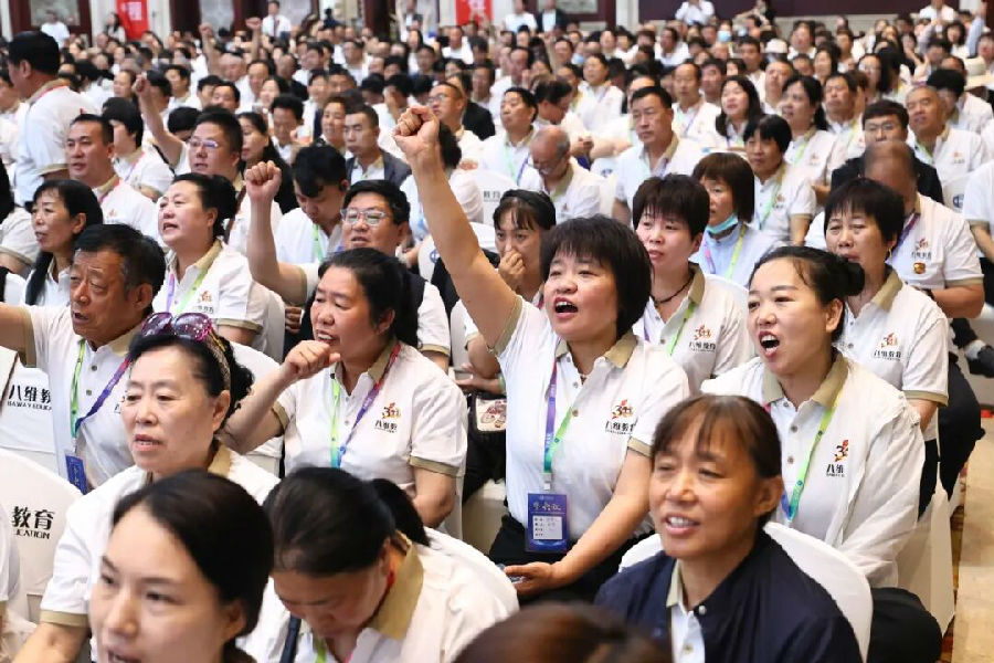 北京八维信息集团2026业务年度夏季精英誓师大会隆胜利闭幕