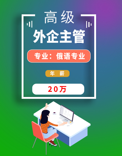 国际经贸专业就业岗位