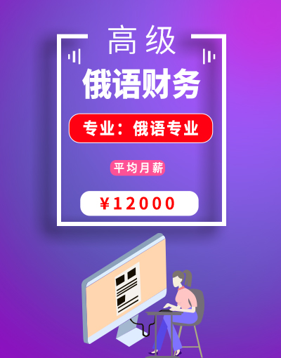 国际经贸专业就业岗位