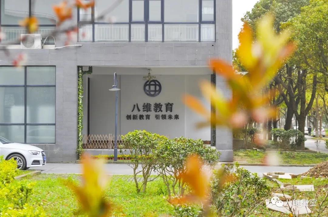 八维教育二十五年教育发展之路，以文化育人、以教化感人、以造化成就人。