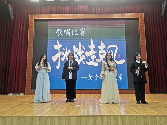 宿迁科技学校女子教育部中文系举行“挑战麦克风”歌唱比赛