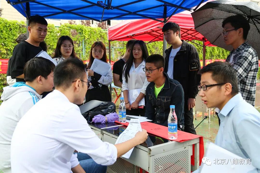 八维校园招聘会