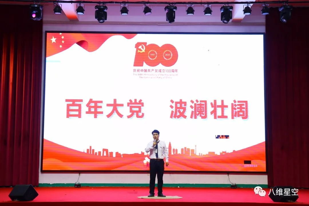 北京八维教育——党在我心中
