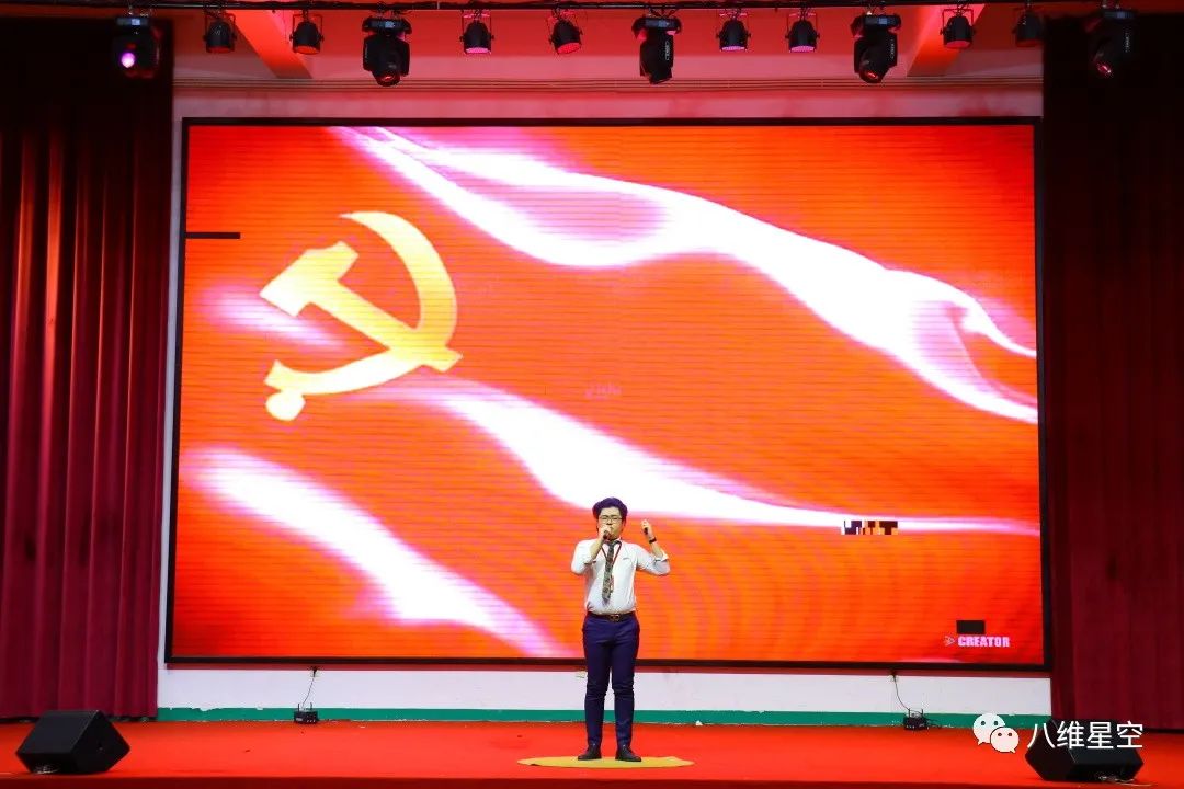 北京八维教育——党在我心中