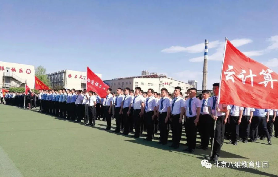 八维教育培训学校学生学习