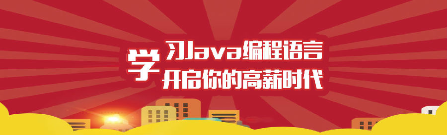 北京八维教育培训学校带你了解java工程师工作职责有哪些