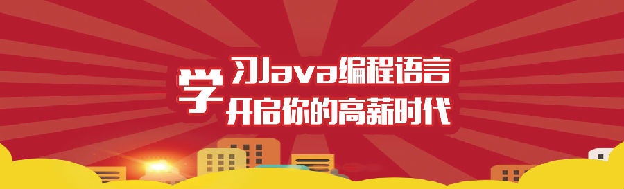 八维教育培训学校带你了解java工程师工作职责有哪些