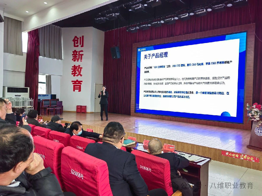 北京八维信息集团3月份区域经理大会隆重召开