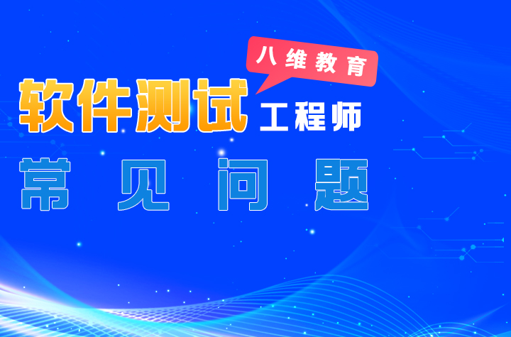 软件测试工程师需要具备哪些数据库知识