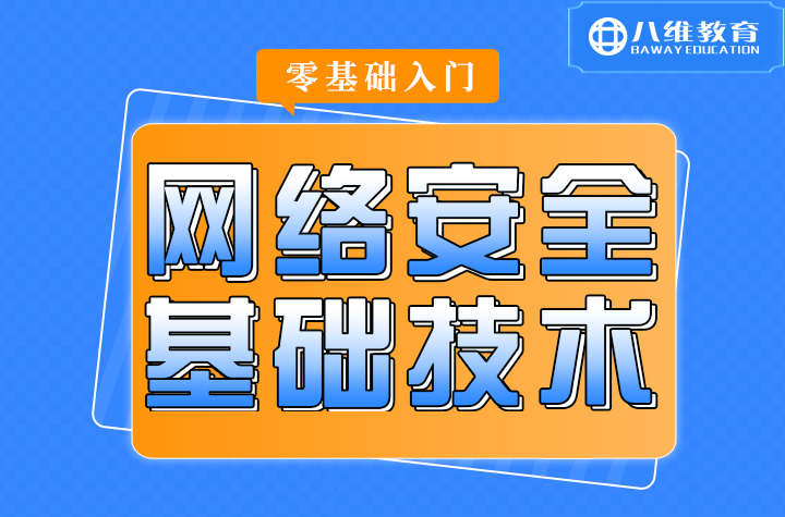 网络安全工程师如何保障数据安全