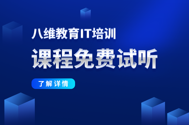 八维职业学校北京校区网站工程专业7月优秀毕业生就业喜报重磅来袭