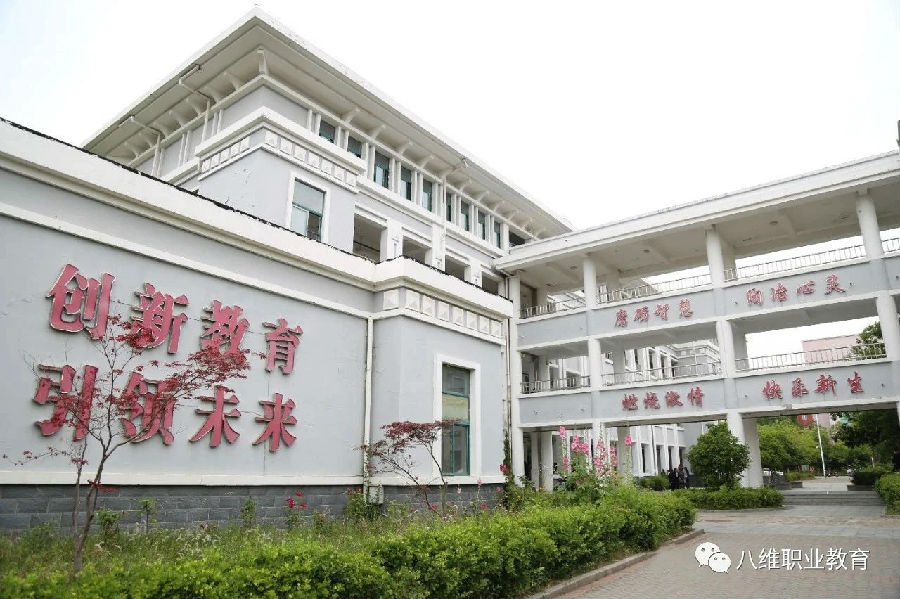 八维职业学校北京校区网站工程专业8月优秀毕业生就业喜报重磅来袭