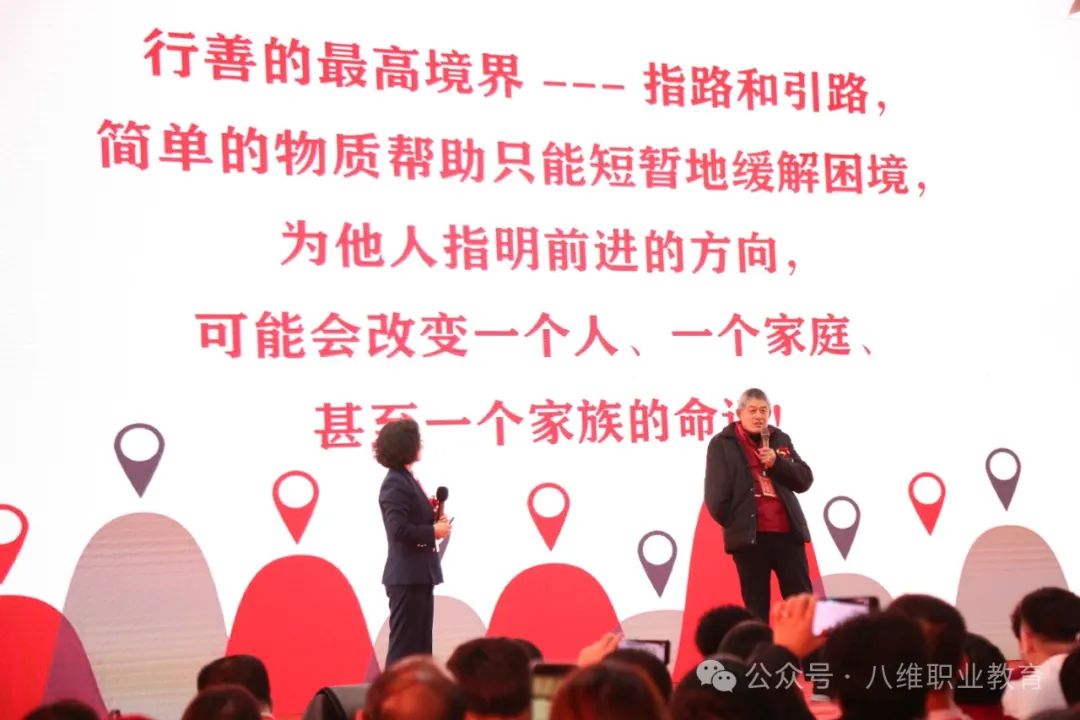 八维集团2025精英年会圆满落幕