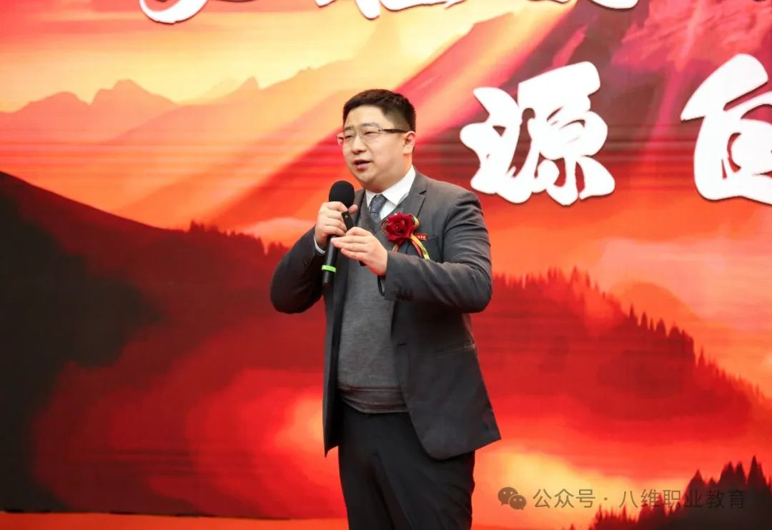 八维集团2025精英年会圆满落幕