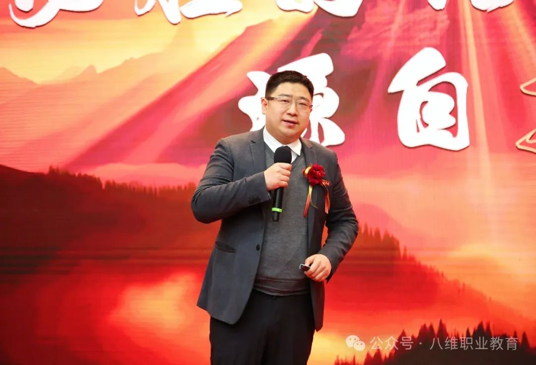 八维集团2025精英年会圆满落幕