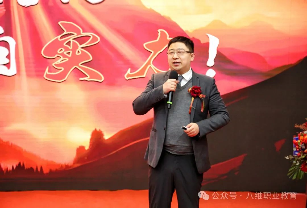 八维集团2025精英年会圆满落幕