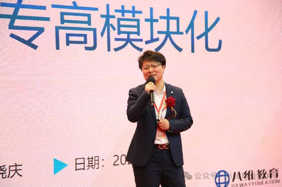 八维集团2025精英年会隆重开幕