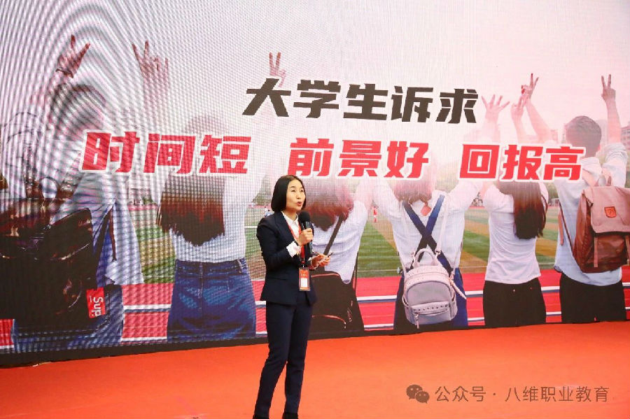 八维集团2025精英年会隆重开幕