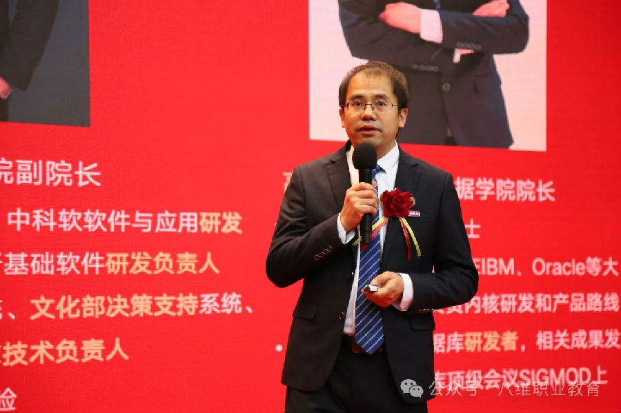八维集团2025精英年会隆重开幕