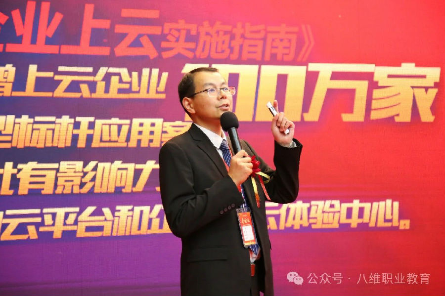 八维集团2025精英年会隆重开幕