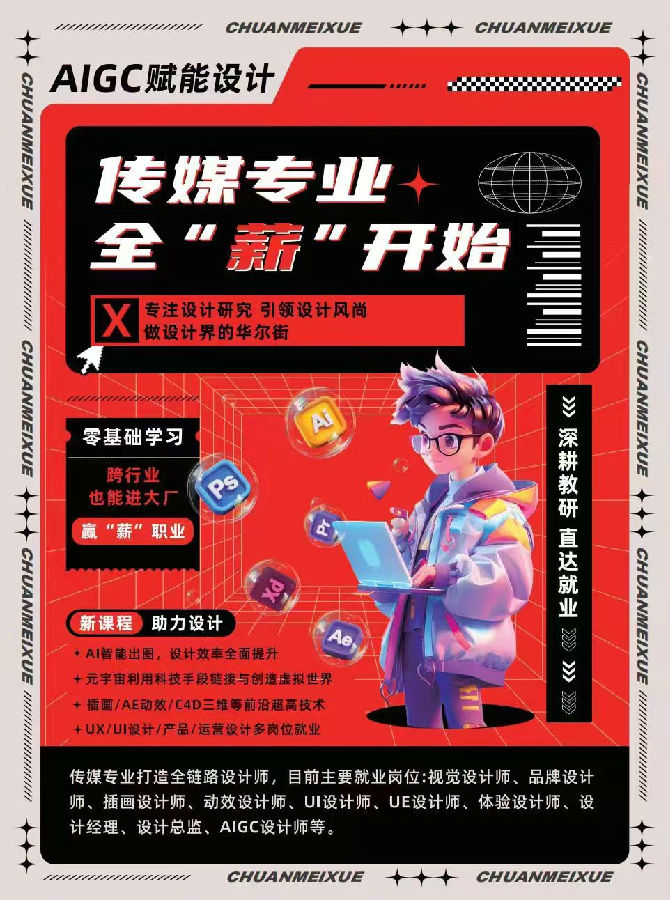 八维职业学校传媒专业3月优质就业喜报来袭