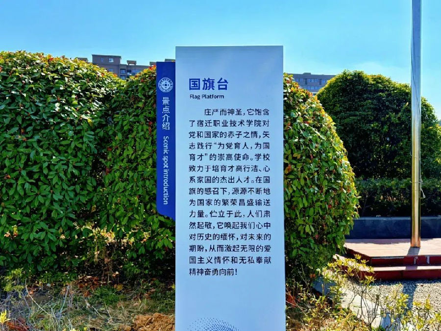 江苏宿迁八维学校校园文化建设景观上新啦