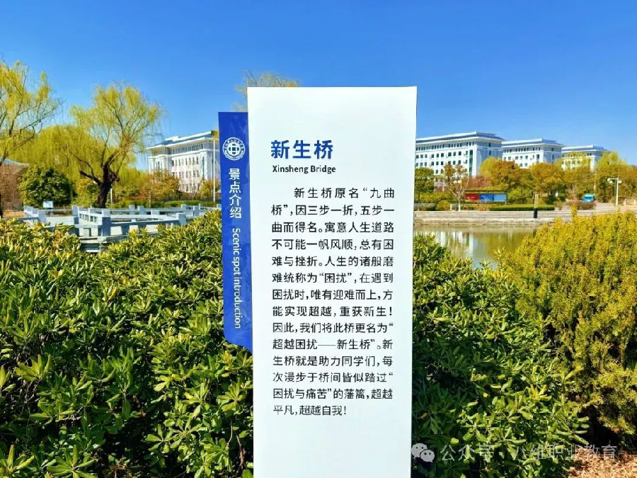 江苏宿迁八维学校校园文化建设景观上新啦