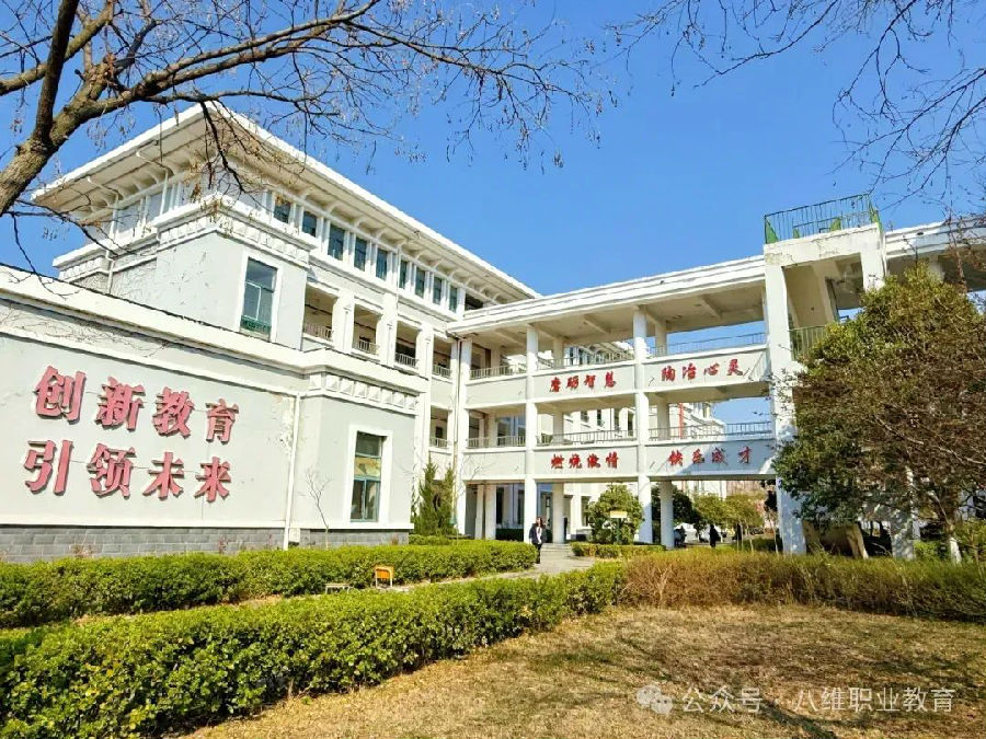 八维教育文化理念解读创造更有价值的人生