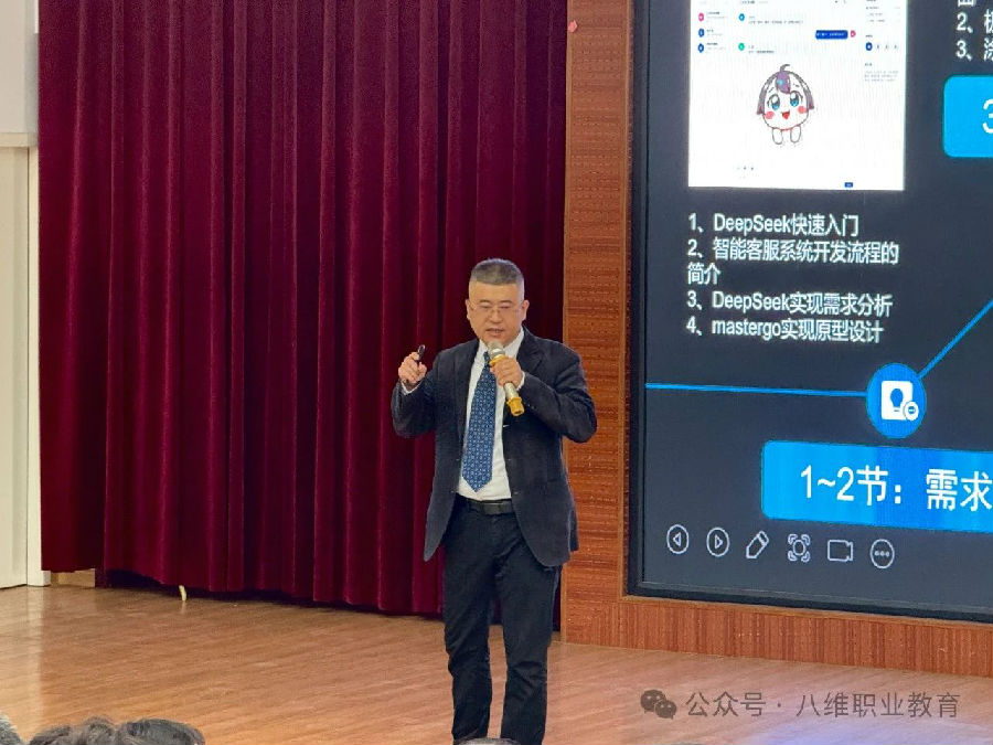 八维教育全专业AI选修课零基础从0-1开发智能客服项目重磅上线