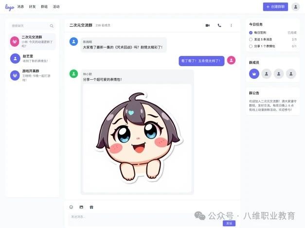 八维教育全专业AI选修课零基础从0-1开发智能客服项目重磅上线