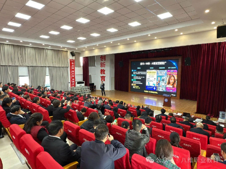 八维教育全专业AI选修课零基础从0-1开发智能客服项目重磅上线