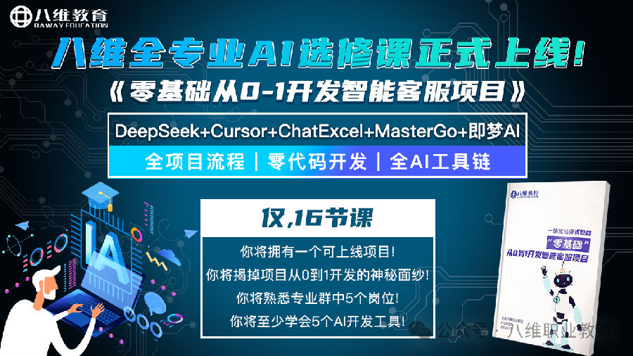 江苏宿迁八维学校人工智能教育的领航者开启智慧新篇章