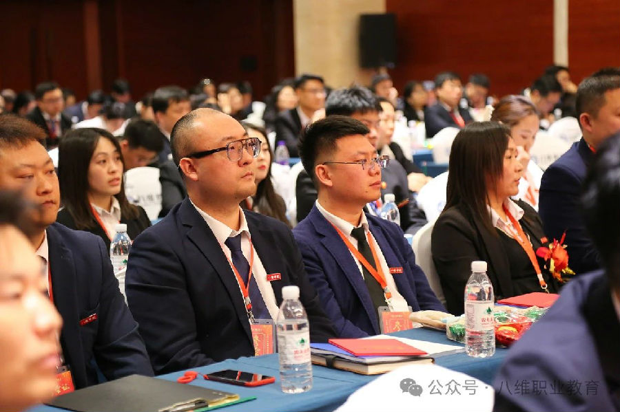 北京八维信息集团2024年度表彰大会隆重举行