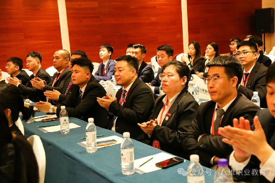北京八维信息集团2024年度表彰大会隆重举行