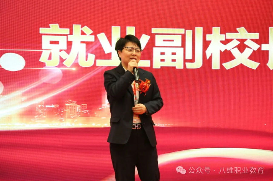 北京八维信息集团2024年度表彰大会隆重举行