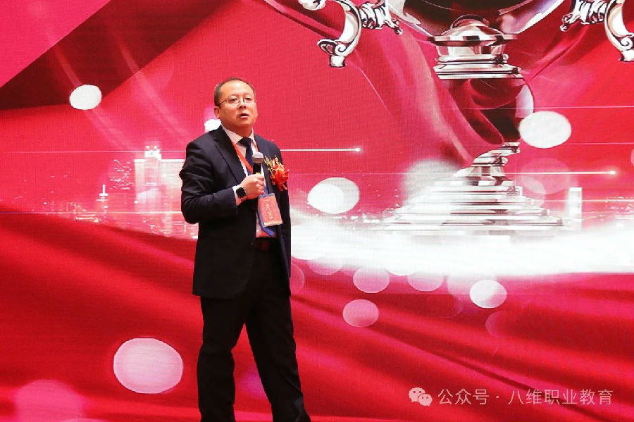 北京八维信息集团2024年度表彰大会隆重举行