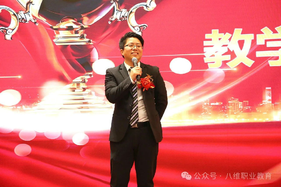 北京八维信息集团2024年度表彰大会隆重举行