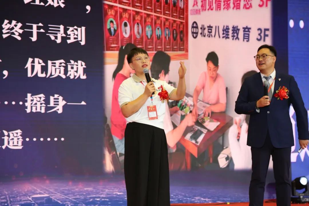 北京八维信息集团2025业务年度夏季精英誓师大会圆满落幕