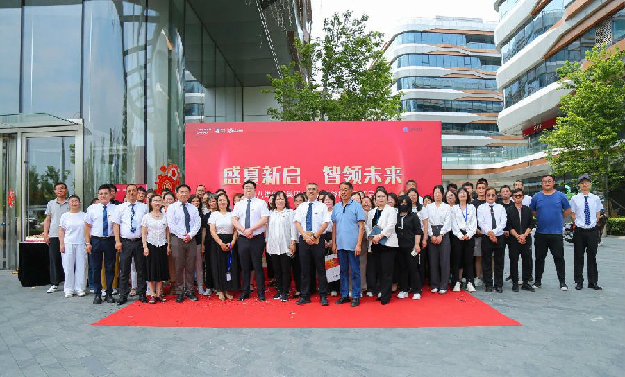 北京八维信息集团入驻永丰智慧谷校区仪式隆重举行