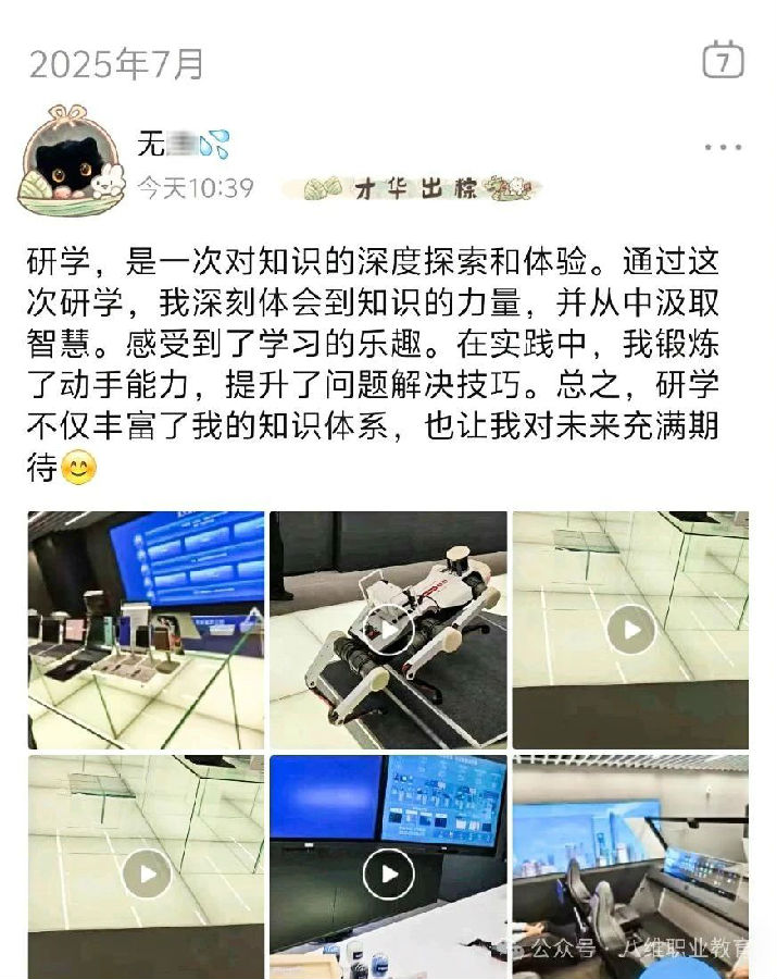 八维教育学子世界五百强企业研学纪实
