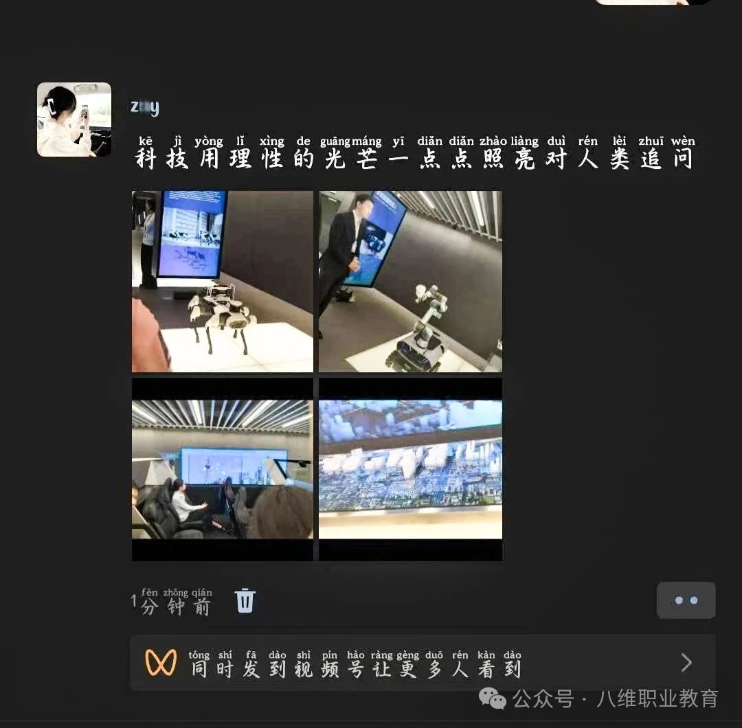 八维教育学子世界五百强企业研学纪实